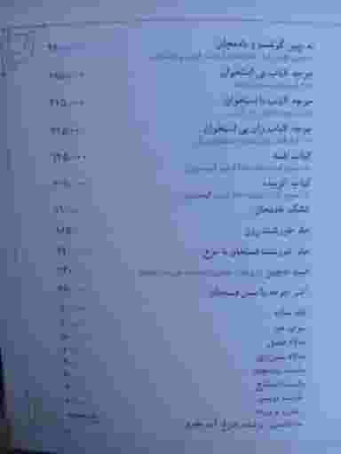 رستوران لوکس شمشیری در زعفرانیه تهران