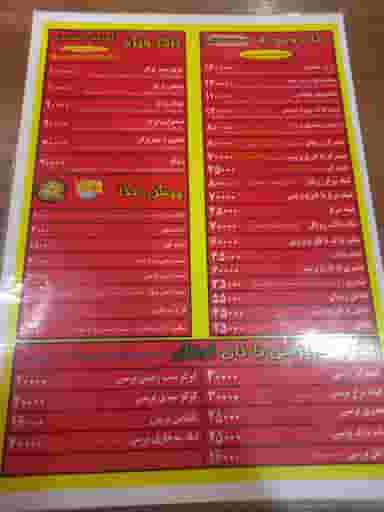 فست فود جنیس در ولیعصر تهران