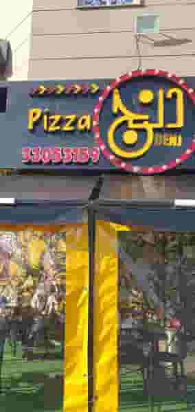 پیتزا دنج در تاکسیرانی تهران