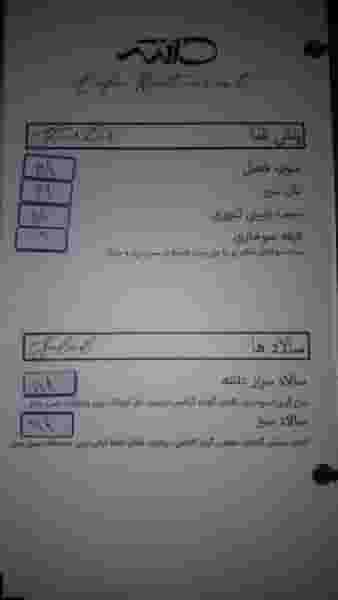 کافه رستوران دانته در جهاد تهران