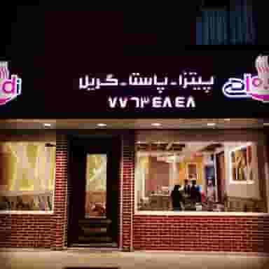 رستوران ایتالیایی شادی در دروازه شمیران تهران