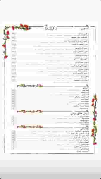 رستوران ته چین بار در امانیه  تهران