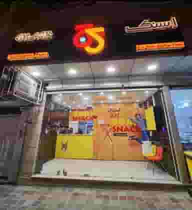 اسنک برج | Borj Snack در مرداویج اصفهان