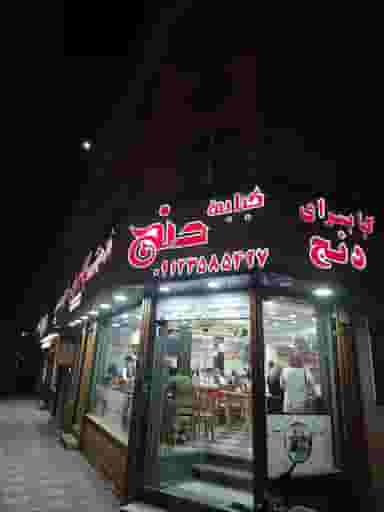کباب سرای دنج در گلستان تهران