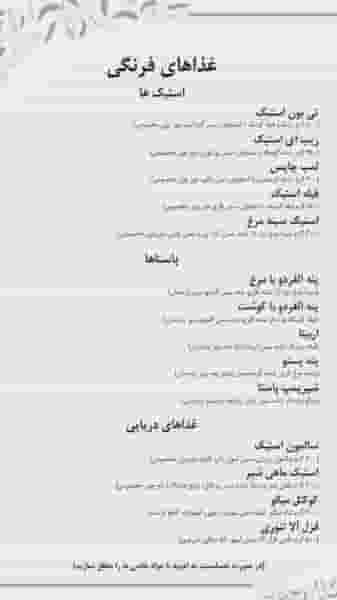 قوی سیاه در ایرانشهر تهران