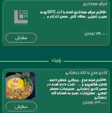 کافه رستوران دوژه در سعادت آباد اصفهان