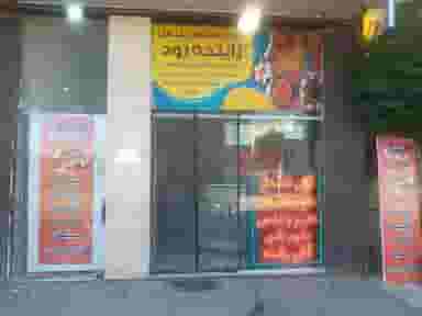 آش حلیم زاینده رود شهرک زاینده رود اصفهان