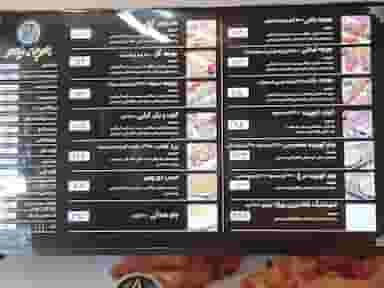 جوجه لیمو در نورباران اصفهان