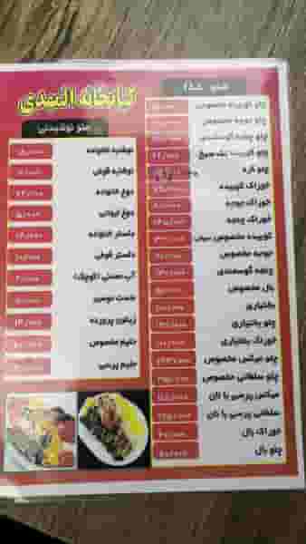 کبابی المهدی۱ در شهران جنوبی تهران