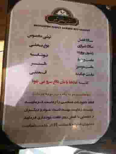 رستوران شکوفه در فرحزاد تهران