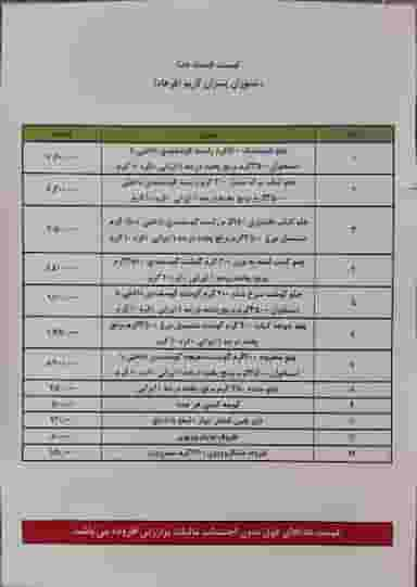 رستوران پسران کریم در فلسطین مشهد