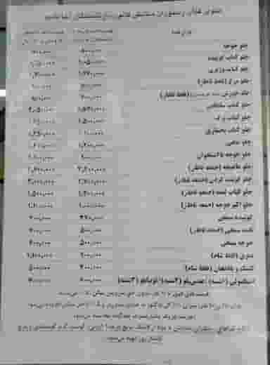 رستوران ستایش کانون بازنشستگان آجا در شهید بهشتی مشهد