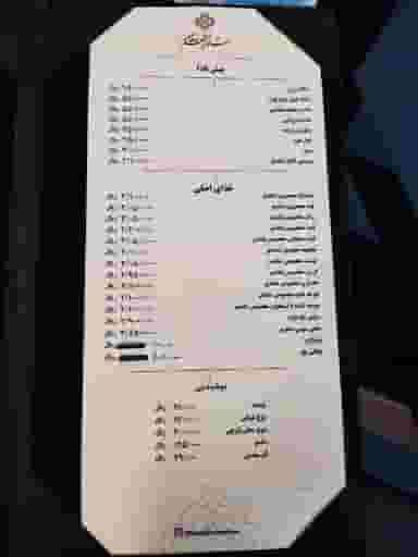 رستوران شاندیز صفدری در اختیاریه تهران