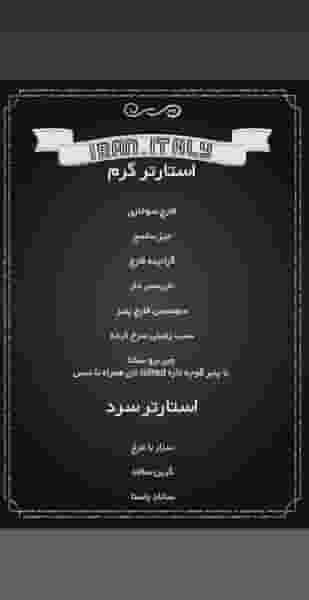 رستوران ایرانی پایتخت در نیلوفر تهران