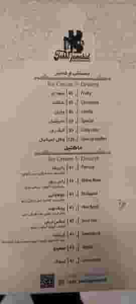 کافه رستوران تخت جمشید در صادقیه تهران