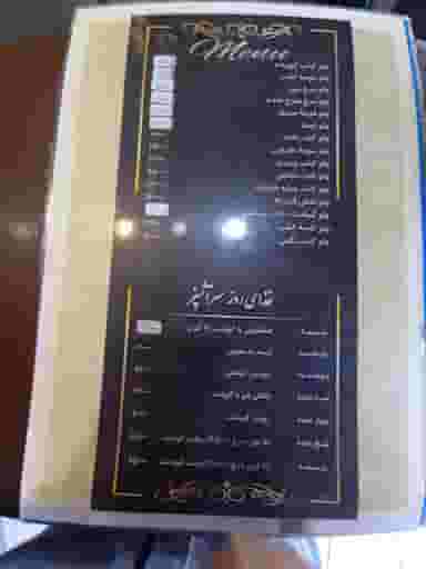 رستوران خبازیان در هنرور مشهد