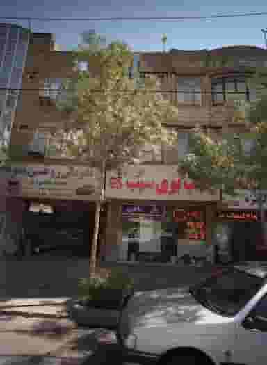 کباب بوی سیب کوی امیرالمومنین مشهد
