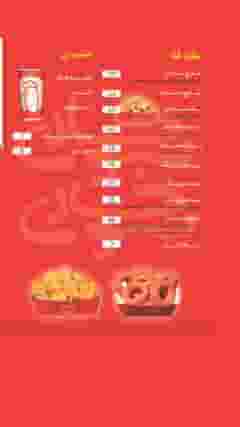 سوخاری سوخاری در کاشانک تهران