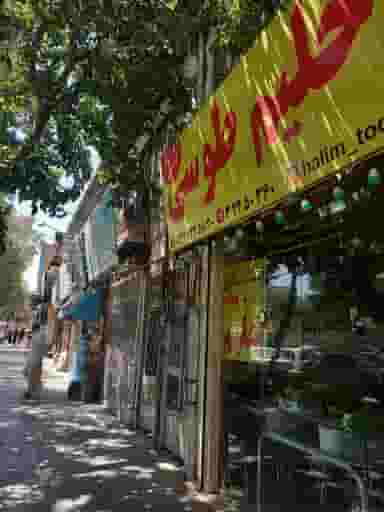 حلیم حاجی طوسی در دریادل مشهد