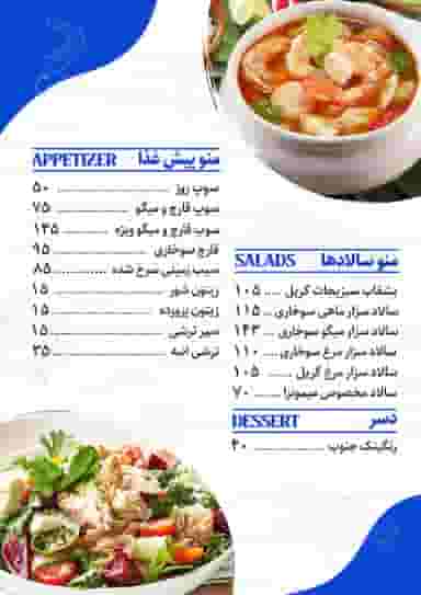 فست فود و غذای دریایی (دریای شمال و جنوب) در گوهرشاد مشهد