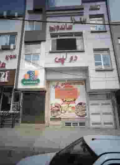 پیتزا ساندویچ دو لپی در نیروی هوایی مشهد