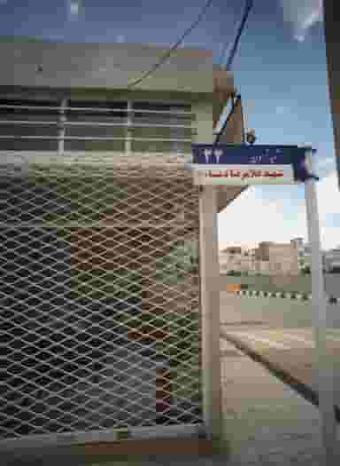 رستوران در ثامن مشهد