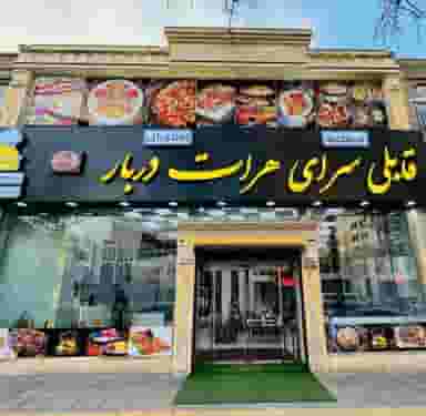 قابلی سرای هرات دربار در امام رضا مشهد