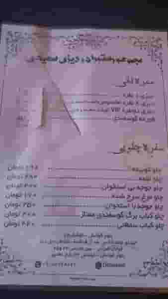 مجموعه رستوران و دیزی سعیدی در پایین خیابان مشهد