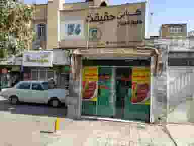 کبابی حقیقت در راه آهن مشهد