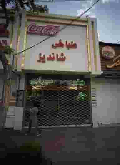 طباخی شاندیز در دانشجو مشهد