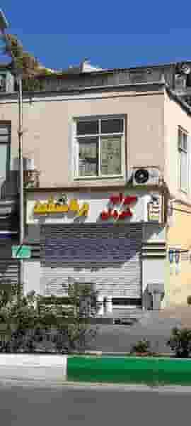 سیراب شیردان بره سفید در جنت مشهد
