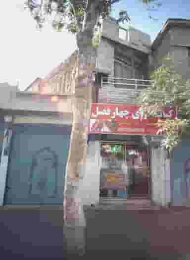 کباب سرای چهار فصل در پایین خیابان مشهد