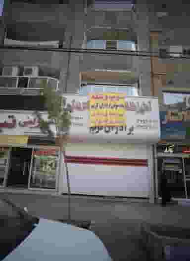 آشپرخانه و کترینگ برادران کریم در ایثارگران مشهد