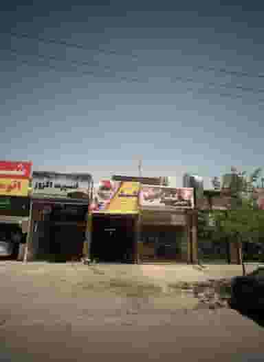 کباب حاج علی کوی پلیس مشهد