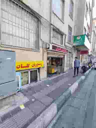 رستوران گلستان در سلسبیل جنوبی تهران