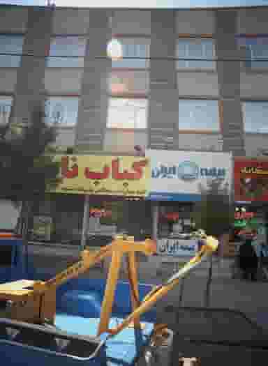 کباب ناب در فرهنگیان مشهد