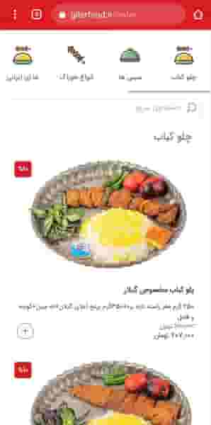 رستوران گیلار در دزاشیب تهران