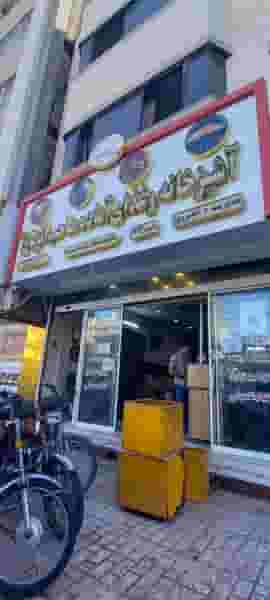 آشپزخانه عطایی در چهنو مشهد