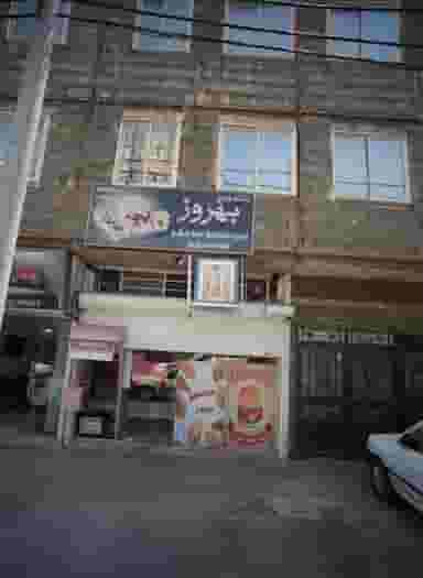 ساندویچ بهروز در جانباز مشهد