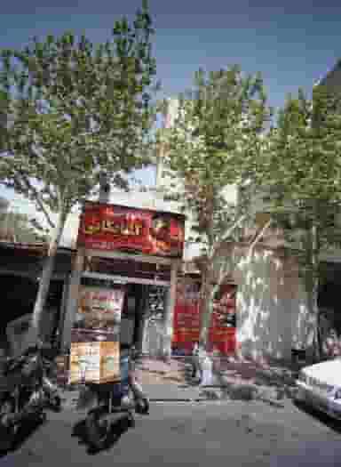 کباب و حلیم گلپایگانی در خاک سفید تهران