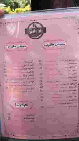 باغ رستوران پارادایس در حصارک 