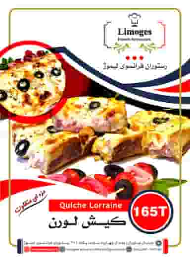 رستوران فرانسوی لیموژ در دزاشیب 