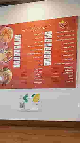 رستوران کرامت در بالا خیابان مشهد