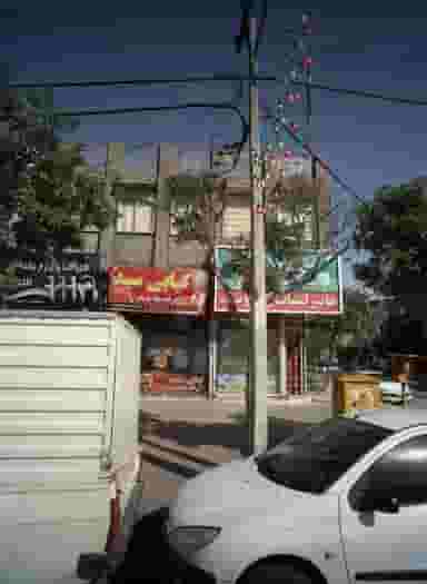 کبابی سید در رسالت مشهد
