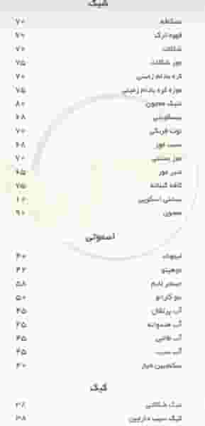 کافه رستوران آرا در قاسم آباد 