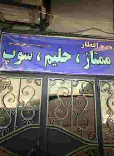 دیزی سرای دنج در حسین آباد مشهد