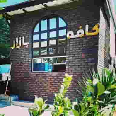 کافه بازار در مصطفی خمینی مشهد