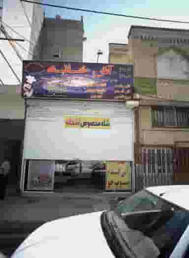 غذا خوری آش خانه در ایثار مشهد