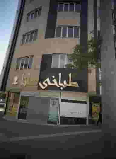 طباخی هانا در نیروی هوایی مشهد