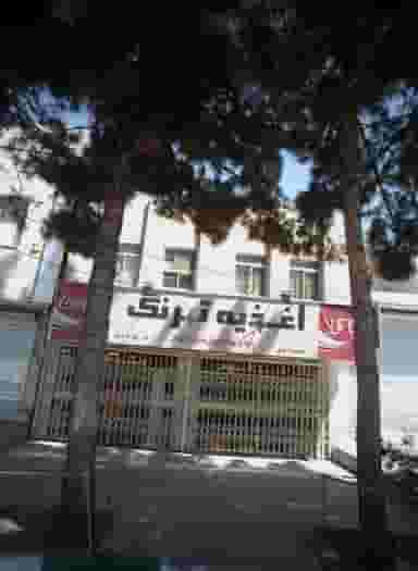 اغذیه ترنگ در خرمشهر مشهد